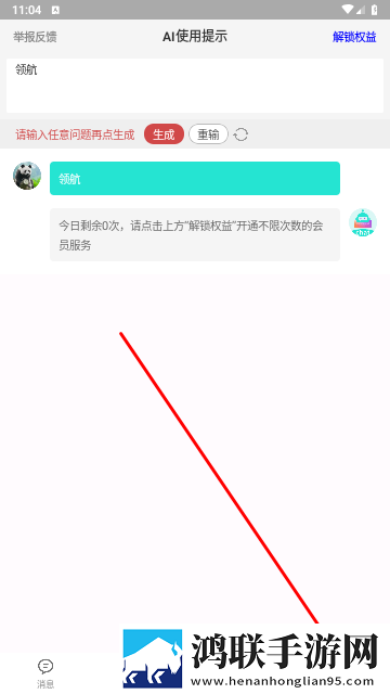 销冠输入法app免费版