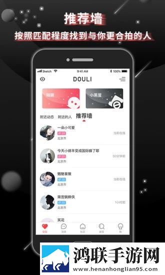 抖狸手机安卓版