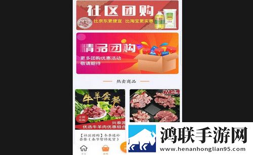 多点社区安卓版