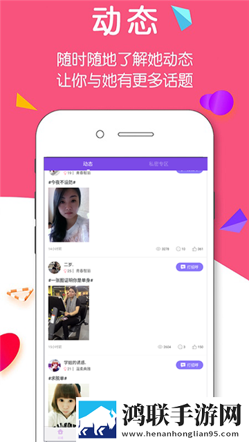 探Youl爱约app安卓最新版