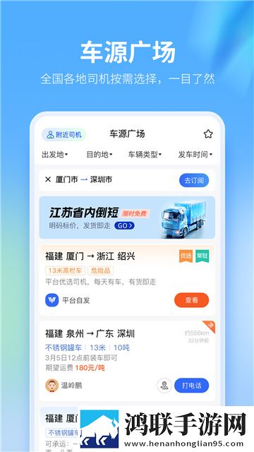 危化镖局app手机官方版