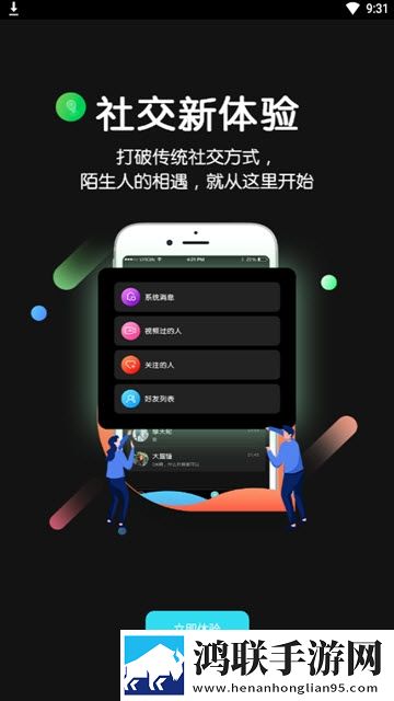 陌娱安卓版