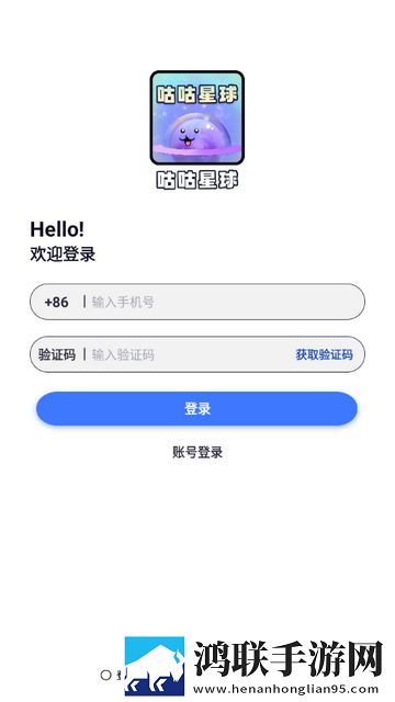 咕咕星球app官方版