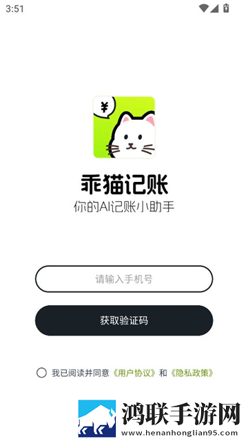 乖猫记账app官方版
