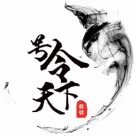 号令天下2025最新版V3.2.8