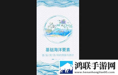 新宏气象app