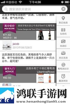 葡萄社App版