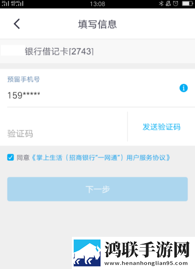 掌上生活APP最新版本