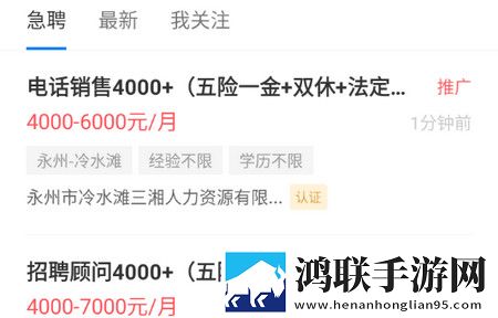 三湘人才网安卓版