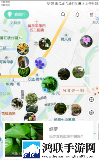 形色app2025最新版