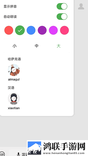 哈汉助手2025最新版
