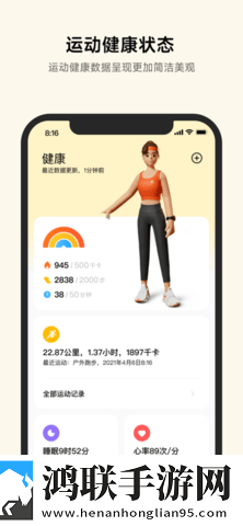 小米运动健康app多功能版