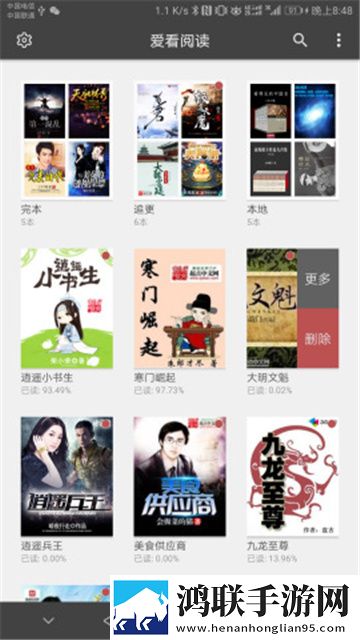 爱看阅读app