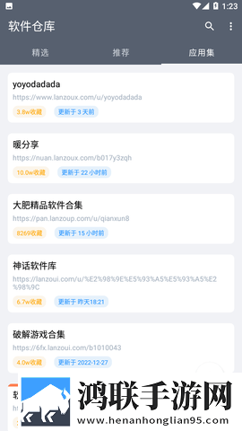 软件仓库(软仓)最新版