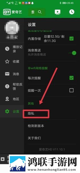 爱奇艺HD车机版