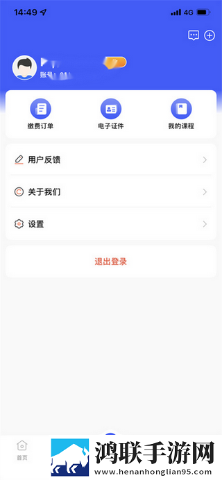 i国开手机app