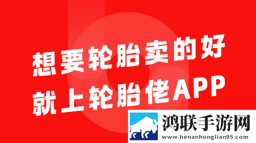 轮胎佬商家2025最新版