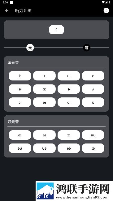 英语兔app