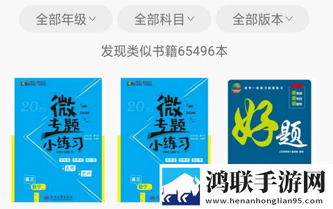导学号VIP破解版