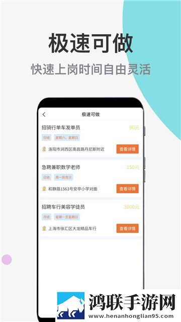 哪吒兼职app官方版
