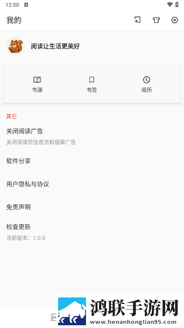 桐桐阅读app正版