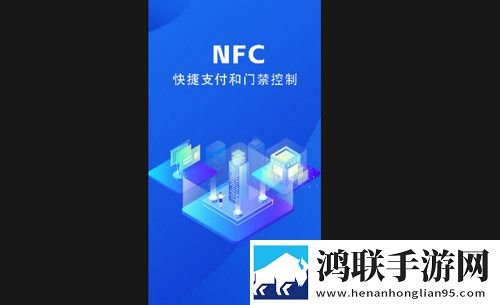 钥匙NFC读取免费手机版