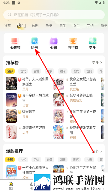 豌豆免费小说2025最新官方版