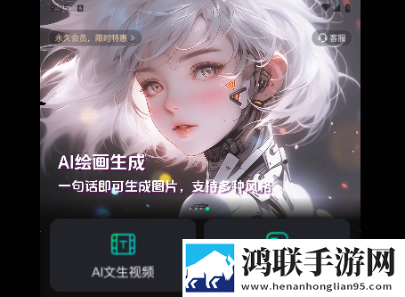 AI视频神器app官方版