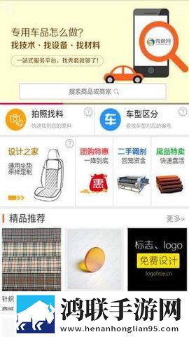 秀套网App2025最新版