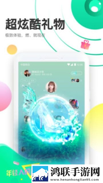 声撩app