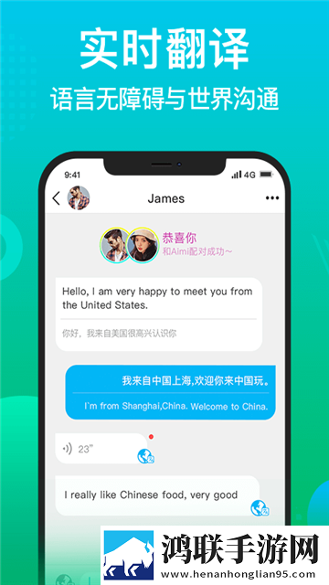 WorldTalk安卓官方版