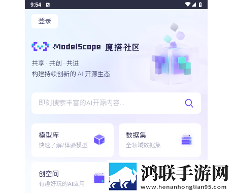 ModelScope魔搭社区2025最新版