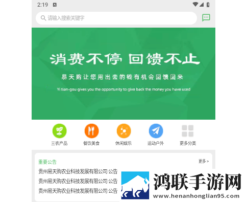 易天购APP版