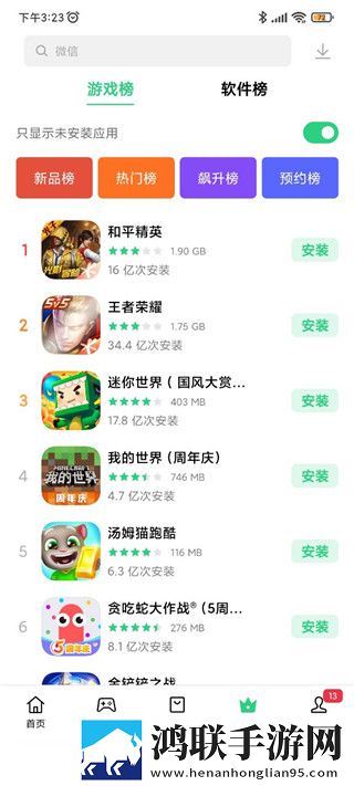 oppo应用商店官方版