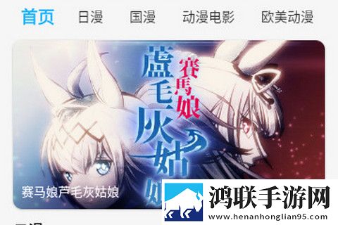 动漫姬官方正版