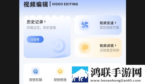 视频转换编辑器APP免费版