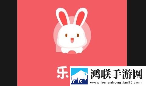 乐兔app2025最新版