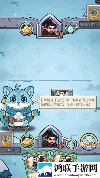 和平武馆游戏