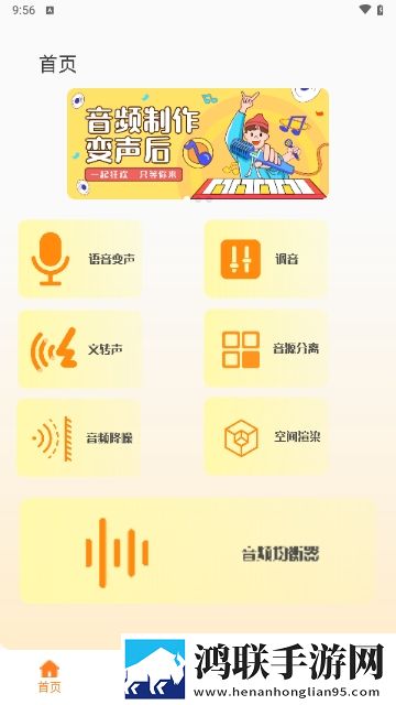 搞笑音效2025最新版