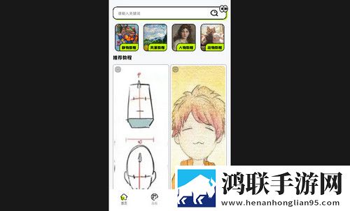 天天绘画板手机最新版