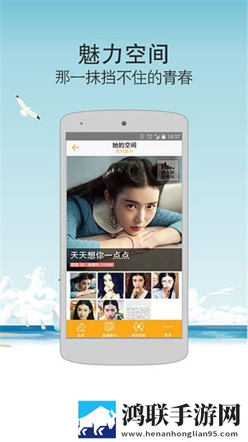 敢聊安卓最新版