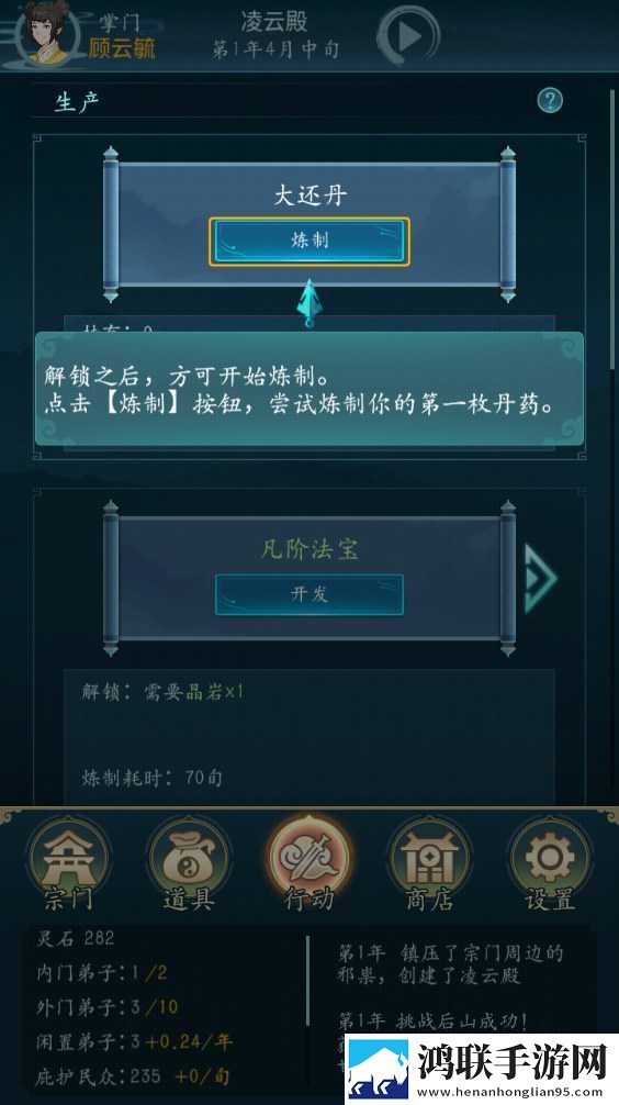 新手攻略截图5