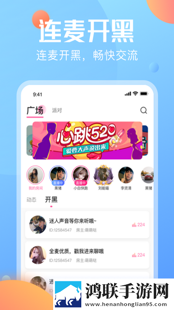 多多语音app安卓官方版