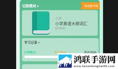 米考试背单词2025最新版