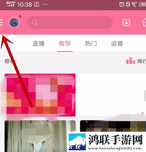 哔哩哔哩官方版