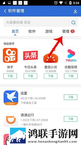 ***换游戏2轻量版下载,***换游戏2折叠屏专属版下载