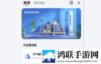 TCL智慧生活app官方版