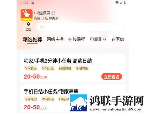 小蜜蜂兼职2025最新版