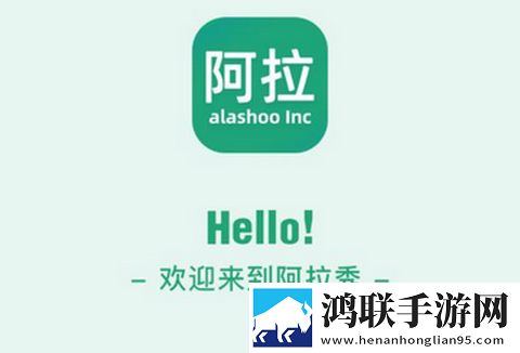 阿拉秀app面试