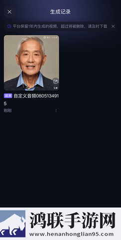 通义免费版